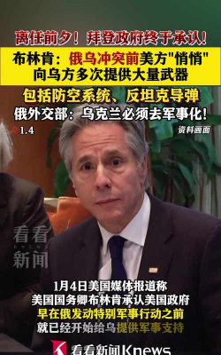 美俄被曝密谈终结俄乌冲突