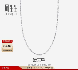 2025年11月22日周生生铂金最新价格多少钱一克