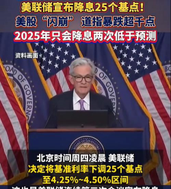 大摩撤销美联储12月降息预测！