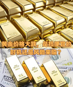 强势美元成“黄金克星”