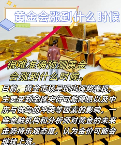 金价稳于高位降息与地缘或送冲4300