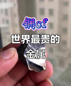 锇多少钱一克（2025年11月24日）