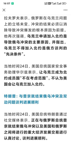 俄乌和谈取得进展