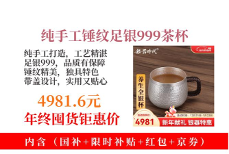 纯银杯子价格是多少（2025年11月26日）