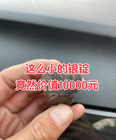 老银子现在多少钱一克（2025年11月26日）