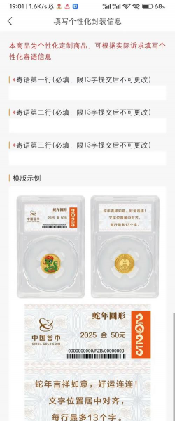 2025蛇年彩色金银币价格（2025年11月26日）