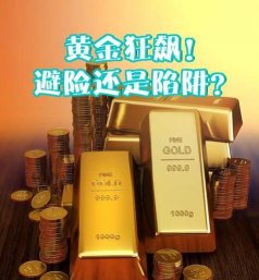 现货黄金狂飙在即？褐皮书揭露经济隐忧
