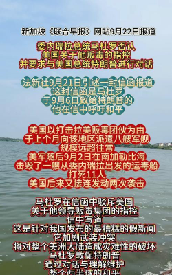 美委紧张局势升级引爆避险