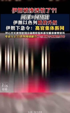 美伊关系紧张局势升级