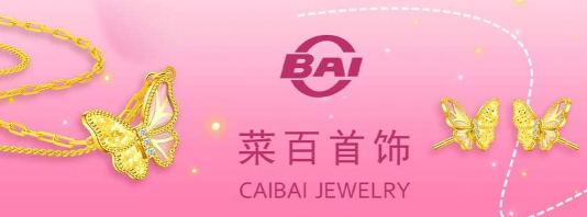 菜百