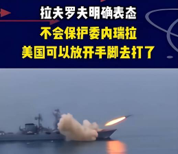 特朗普威胁对委内瑞拉动武