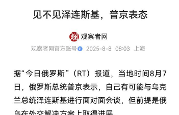 11月28日金市早评：普京表态打开和谈窗口