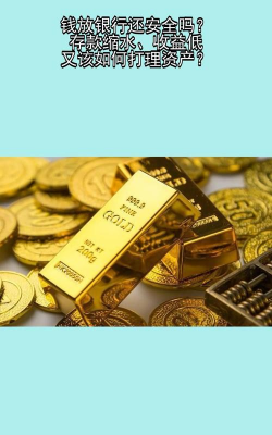 避险资金涌入黄金成市场“稳定器”