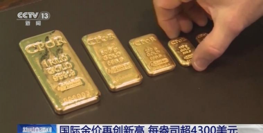 ‌金价4300美元创六周新高