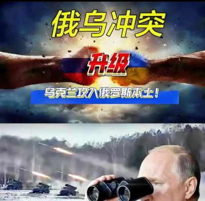 关注俄乌和平计划新进程