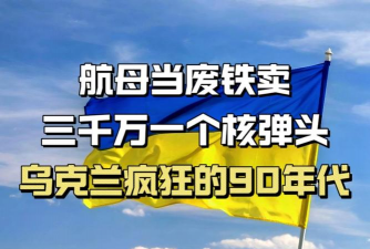 ‌三线危机压乌克兰黄金成动荡赢家
