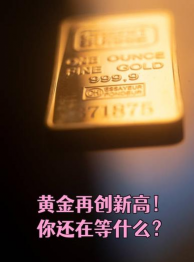 12月3日金市晚评：黄金濒临破位临界点