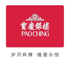 宝庆银楼