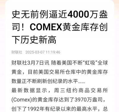【comex黄金库存】12月4日COMEX黄金库较上一交易日减少0.69吨