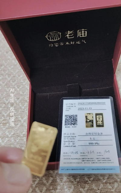 高赛尔周五（12月5日）金条964元/克