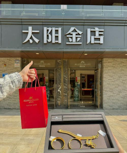 太阳金店