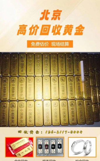 银条回收价格是多少（2025年12月8日）