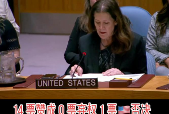 等加沙新方案与美联储决议