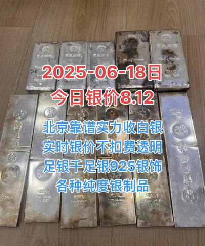 925银条回收价格多少钱一克（2025年12月10日）
