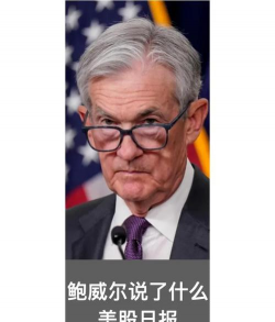 决战点阵图与鲍威尔讲话！黄金多空决战4175与4230