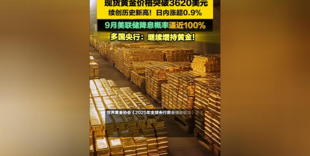 12月9日现货黄金最新报4181.53美元/盎司