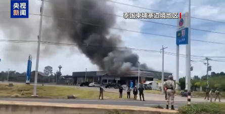 突发！泰柬边境冲突升级至空袭