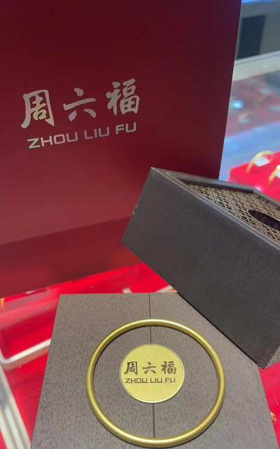 北京周六福12月9日消息：黄金1289元/克