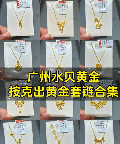 12月9日水贝黄金1091元/克