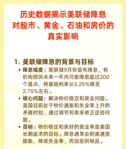 毕马威质疑美联储降息纸黄金走强