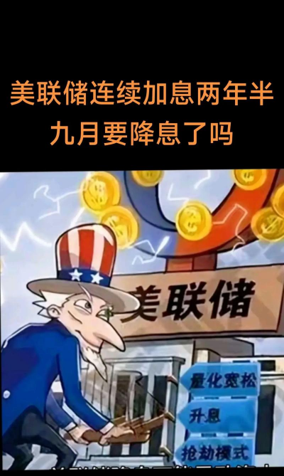 美联储“降息+购债”组合拳