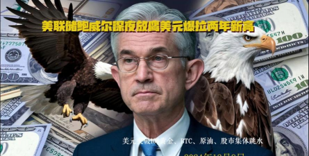 鹰派降息或成主角