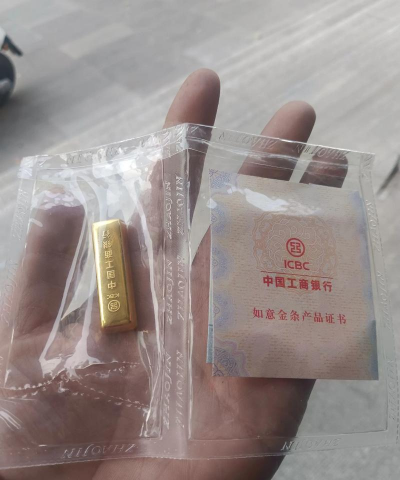 工商银行好运锦鲤金条50克价格今天多少一克（2025年12月12日）