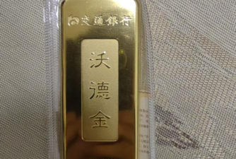 交通银行沃德金金条价格今天多少一克（2025年12月12日）