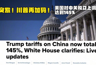 特朗普税改再加码