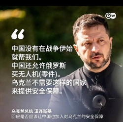 泽连斯基安全保障表达
