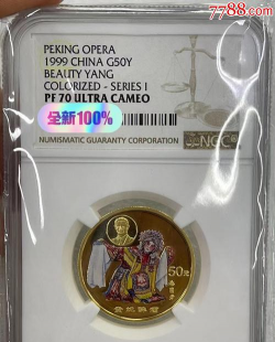 彩金贵妃醉酒金币价格今天多少一克（2025年12月16日）