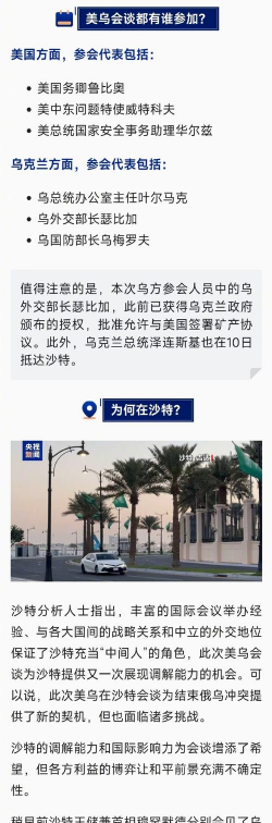 美乌领土议题仍待破黄金等4350破