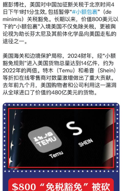 美黄金关税豁免引爆出口