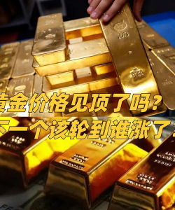 黄金价格向上攀爬