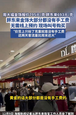 2025年12月20日金大福黄金最新价格多少钱一克