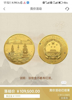 150克彩色金币多少钱一个（2025年12月22日更新）