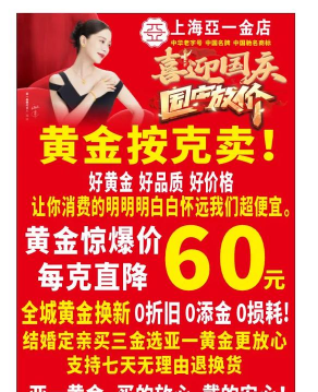 2025年12月22日亚一金店黄金最新价格多少元一克