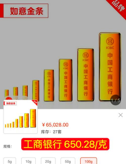 中国银行金条今日最新价格钱一克（2025年12月24日更新）