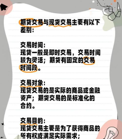 黄金期货和现货投资有什么不同？