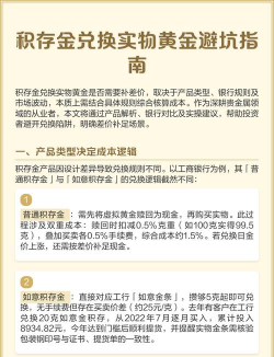 黄金实物存储需要注意什么？